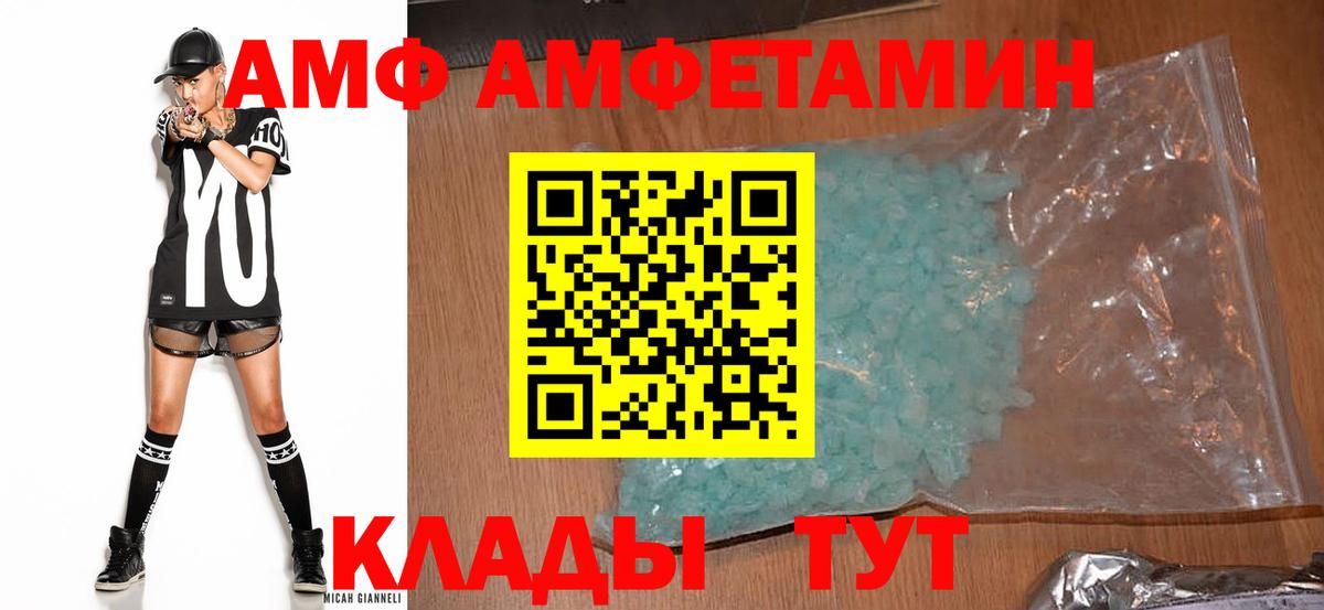 Амфетамин VHQ Феодосия