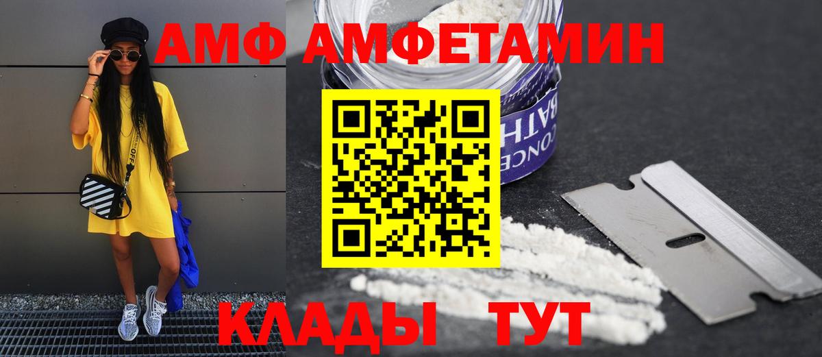 Амфетамин VHQ  Вход с VPN  Феодосия 