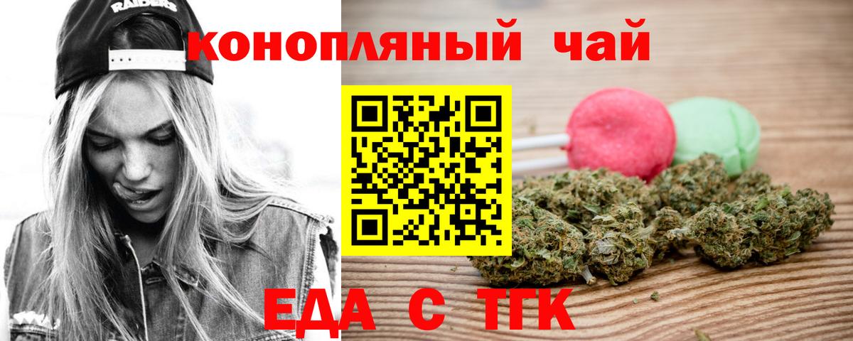 Феодосия  Cannafood конопля  Вход с VPN 