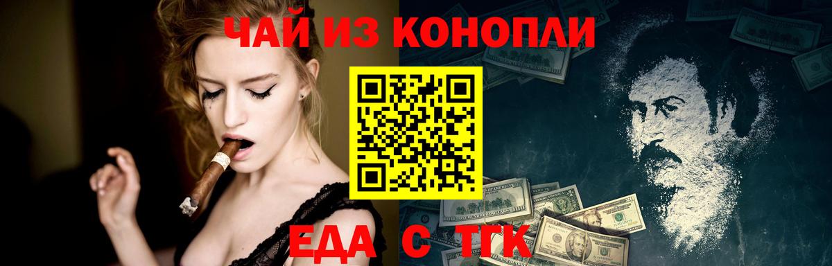 Печенье с ТГК марихуана Феодосия