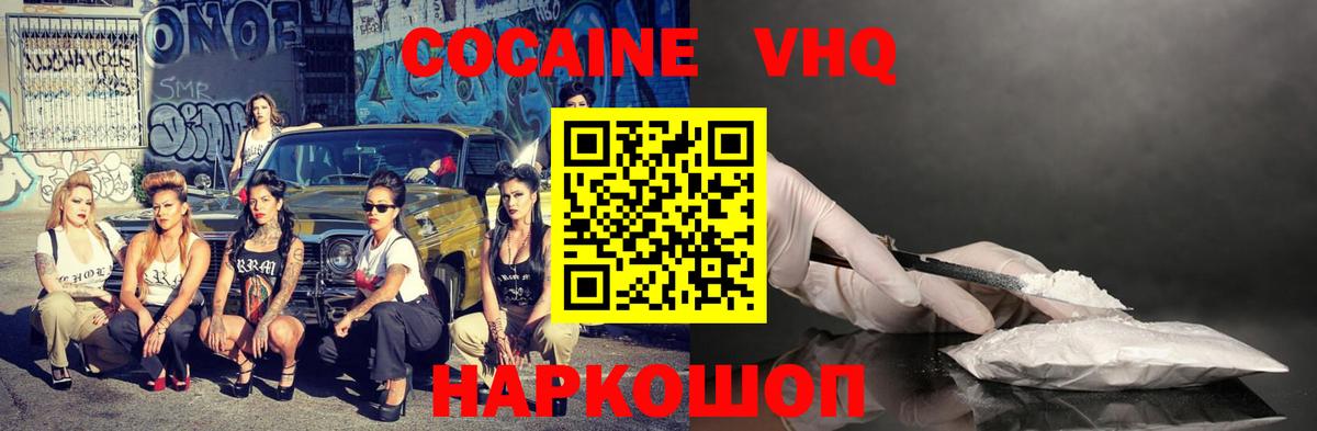 Феодосия  Кокаин Боливия  КОКАИН  Вход с VPN 