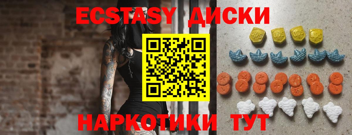 Ecstasy 99%  Вход с VPN  Феодосия 