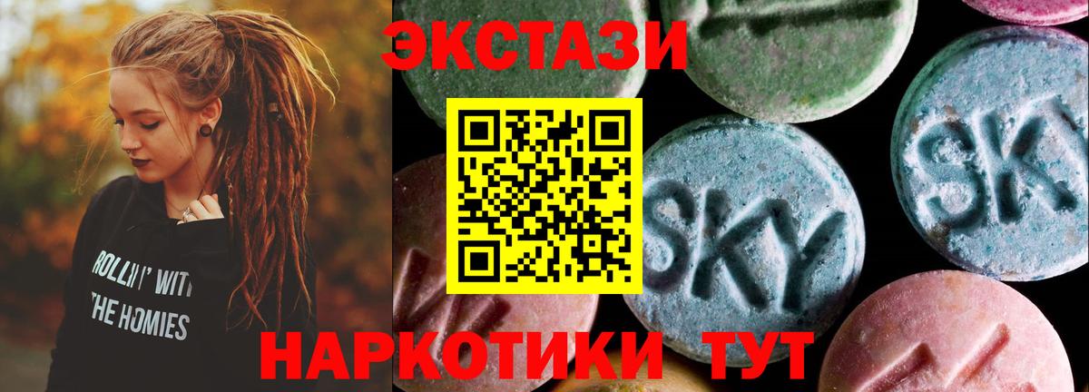 Экстази XTC Феодосия