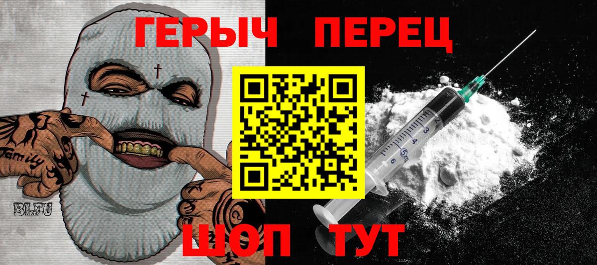 Героин белый Феодосия