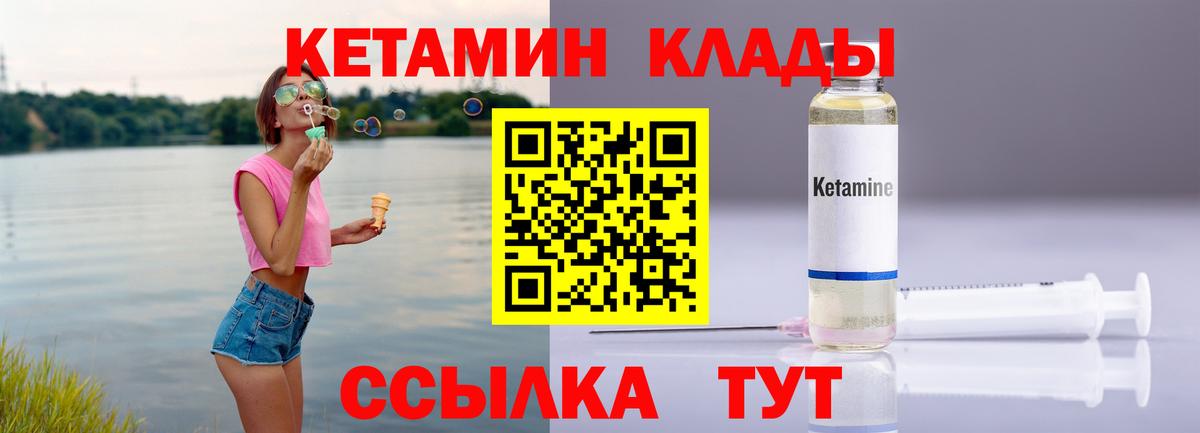 Кетамин VHQ  Вход с VPN  Феодосия 