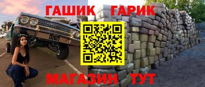 гашишное масло Будённовск