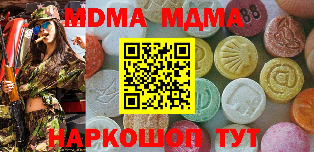 МДМА crystal Феодосия