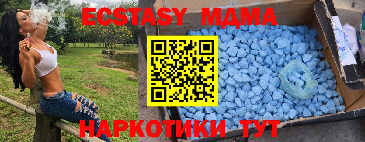 MDMA кристаллы  MDMA crystal  MDMA  Вход с VPN  Феодосия 