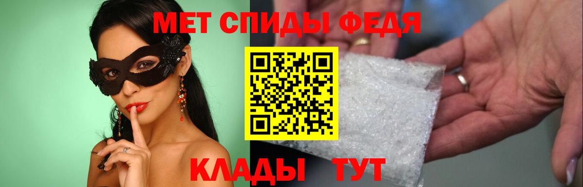 МЕТАМФЕТАМИН Methamphetamine Феодосия