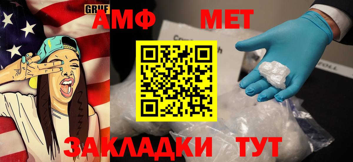 МЕТАМФЕТАМИН витя  Вход с VPN  МЕТАМФЕТАМИН витя  Феодосия 